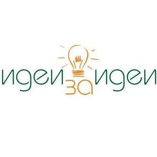 Светлизара - Идеи за Идеи